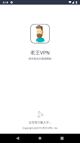 老王加速免费版v2.2.28android下载效果预览图